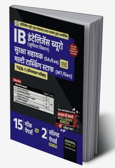 Examcart (Intelligence Bureau) IB Security Assistance & Executive (Sa|Exe) & Multi Tasking Staff (MTS|Gen) Practice Book For 2023 Exams in Hindi