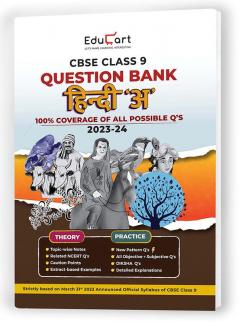 (OLD) Educart CBSE Class 9 Question Bank HINDI A for 2023-2024