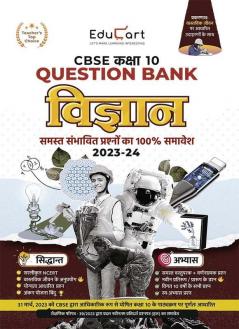 Educart CBSE Class 10 Science (Vigyan) Question Bank 2023-24 (NCERT Based Reference Book 2024) (Hindi Medium)