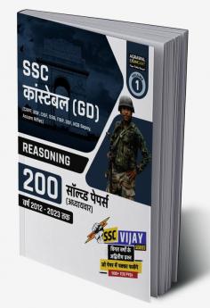 Examcart SSC Constable GD (General Duty) Reasoning Chapter-wise Solved Papers For 2023-24 Exam in Hindi