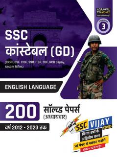 Examcart SSC Constable GD (General Duty) English Language Chapter-wise Solved Papers For 2023-24 Exam in Hindi