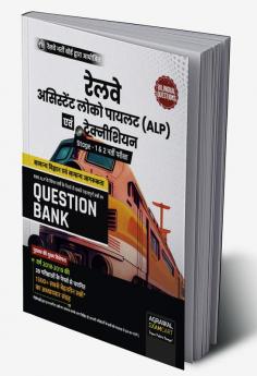 Examcart Railway RRB ALP & Technician General Science & General Awareness 39 Chapter-wise Solved Papers in Hindi and English