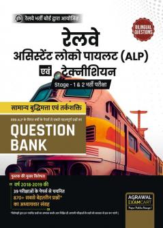 Examcart Railway RRB ALP & Technician Reasoning 39 Chapter-wise Solved Papers in Hindi and English