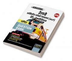 Examcart Railway RRB ALP & Technician Mathematics 39 Chapter-wise Solved Papers in Hindi and English