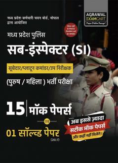 Examcart MP Police SI Practice Sets for 2024 Exam in Hindi