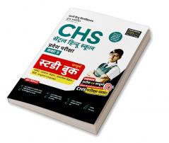 Examcart Central Hindu School Entrance Exam Class 9th Complete Guidebook for 2024 Exam in Hindi