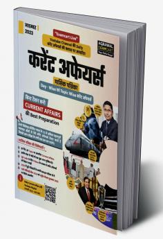 Examcart November Month Current Affairs Book Topic-Wise For 2024 Exams In Hindi