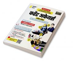 Examcart November Month Current Affairs Book Topic-Wise For 2024 Exams In Hindi