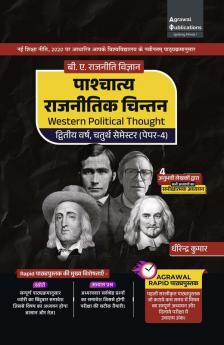 Pashchatya Rajneetik Chintan (Western Political Thought) Textbook for B.A. 2nd Year Semester 4 Paper 4 in Hindi
