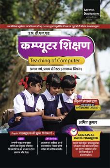 Computer Shikshan (Teaching of Computer) Textbook for UP D.El.Ed 1st Year Semester 1 Paper 1 in Hindi