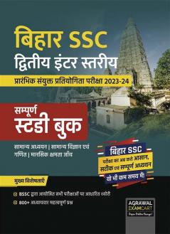 Examcart Bihar SSC 2nd Inter Level Preliminary Combined Competitive Exam Complete Guidebook for 2023-24 Exam in Hindi