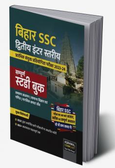 Examcart Bihar SSC 2nd Inter Level Preliminary Combined Competitive Exam Complete Guidebook for 2023-24 Exam in Hindi