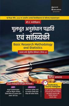 Moolbhoot Anusandhan Paddhati Evam Saankhyiki (Basic Research Methodology and Statistics) Textbook for B.A. 1st Year, Semester 2, Paper 2 in Hindi