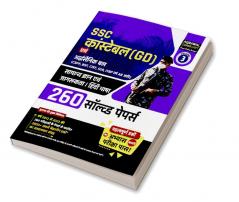 Examcart SSC Constable (GD) & Paramilitary (CRPF BSF CISF SSB ITBP & AR) General Awareness & Hindi Chapter-wise Solved Papers for 2024 Exams