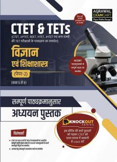 Examcart Knock Out Series CTET & TETs Paper 2 (Class 6 to 8) Science & Pedagogy Textbook For 2024 Exam in Hindi