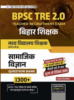 Examcart BPSC Bihar Teacher (PRT | TGT | PGT) TRE 2.0 Saamaajik Vigyaan (Social Science) Question Bank For 2023 Exam In Hindi