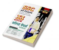 Examcart SSC Master Solved Papers (SSC CGL, CPO, CHSL, Steno and MTS) for 2024 Exams in Hindi