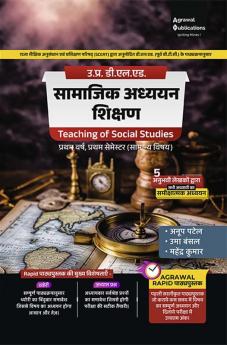 Samajik Adhyayan Shikshan (Teaching of Social Studies) Textbook for UP D.El.Ed 1st Year Semester 1 Paper 1 in Hindi