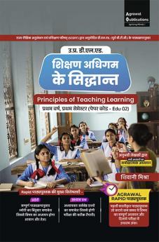 Shikshan Adhigam Ke Siddhant (Principles of Teaching Learning) Textbook for UP D.El.Ed 1st Year Semester 1 Paper 1 in Hindi