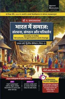Bharat Mein Samaj SanrachnaSangathan aur Parivartan (Society in India : Structure Organization and Change) Textbook for B.A. 1st Year Semester 2 Paper 2 in Hindi