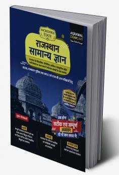 Examcart Rajasthan State General Knowledge (Gk) Mcq Textbook For 2024 All Exams In Hindi