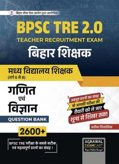 Examcart BPSC Bihar Teacher (PRT | TGT | PGT) TRE 2.0 Ganit (Math) Question Bank For 2023 Exam In Hindi