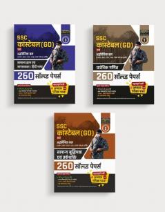 Examcart SSC Constable GD & Paramilitary (General Awareness & Hindi + Maths + Reasoning) Chapter-Wise Solved Papers for 2024 Exam in Hindi (Set of 3 Books)