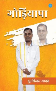 GODIYAPA