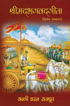 Shrimad Bhagawad Gita (Second Edition)