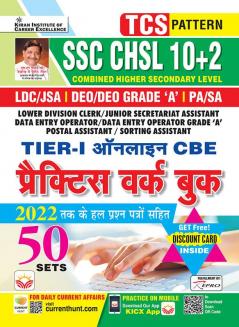 SSC CHSL 10+2 Tier-I Online CBE PWB (H)