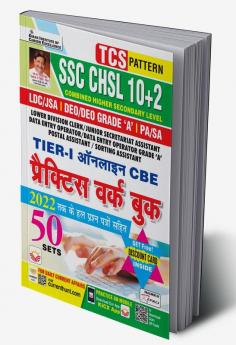 SSC CHSL 10+2 Tier-I Online CBE PWB (H)