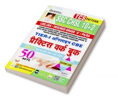 SSC CHSL 10+2 Tier-I Online CBE PWB (H)