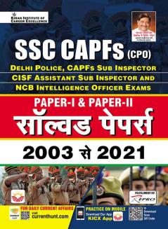 SSC CAPF Sol. Papers-H