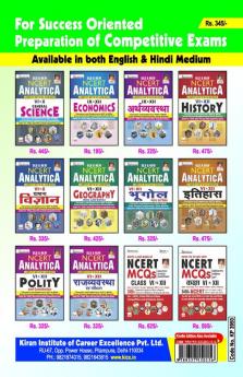 BPSC Prelims Soved Papers (E) 2022