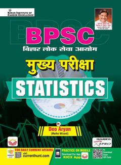 BPSC Statistics