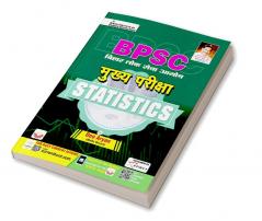 BPSC Statistics