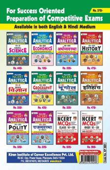 BPSC Chapterwise & Topicwise Solved Papers-Hindi