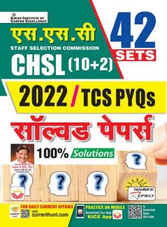 SSC CHSL 2022 TCS PYQs Solved Papers - 42 Sets