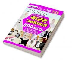 SSC Current Affairs & MCQs