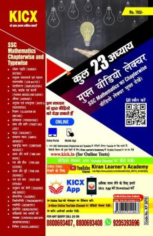 SSC Chapterwise Math (H) Final-2022