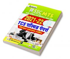 SSC MTS Multi-tasking (Non Technical) Staff Exam-2021