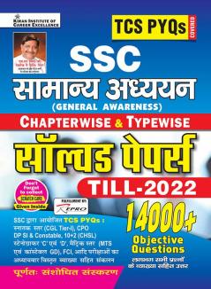 SSC Chapterwise-Typewise-General Awareness (H)