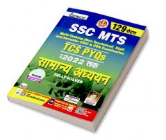 SSC MTS Year wise GK