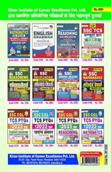 SSC CGL & CPO  Mathematics Yearwise (H)-2023 (114)