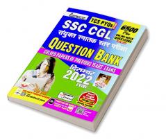 SSC CGL Question Bank Hindi