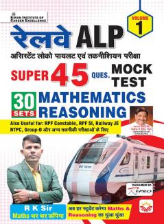 RRB ALP MOCK TEST