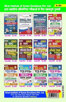 SSC CGL Tier-I & CPO-General Awareness 108 Sets(GK) Hindi