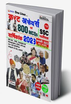 SSC Current Affairs & MCQs