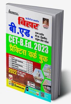 Bihar B.Ed. 2023