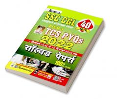 SSC CGL TIER-I TCS PYQs-2022 SOLVED PAPERS